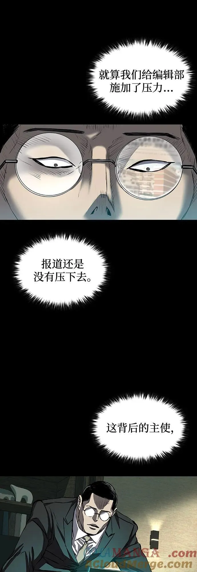 第42话 第64页