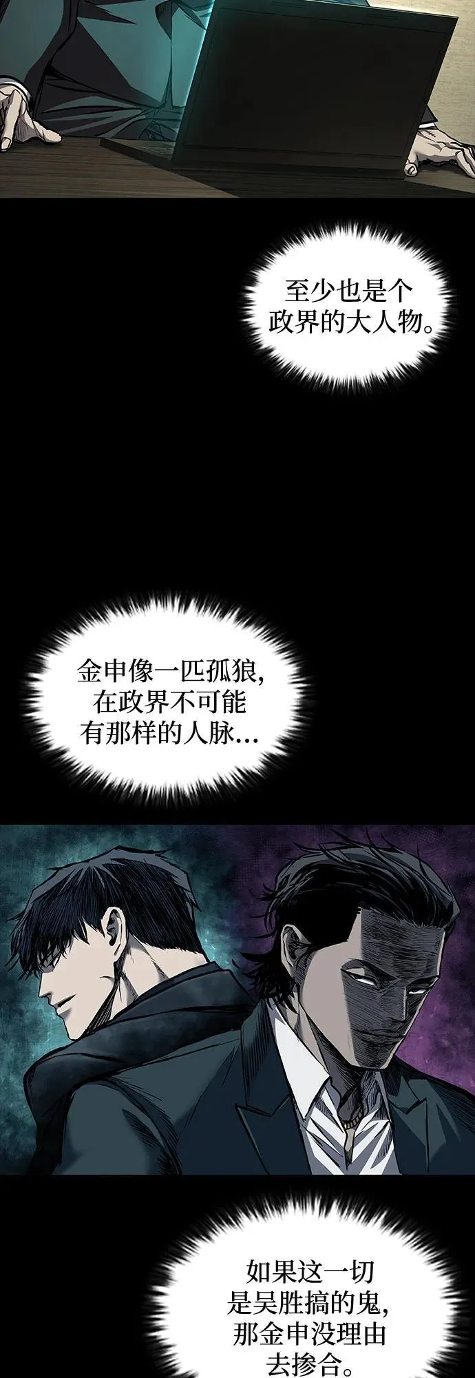 第42话 第65页