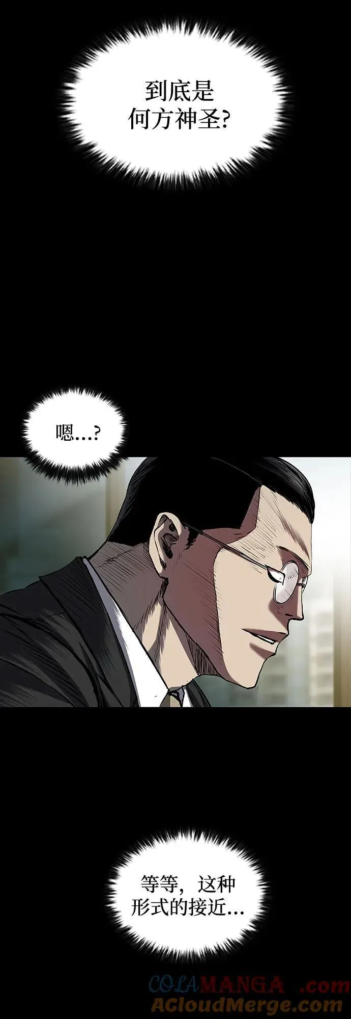 第42话 第67页