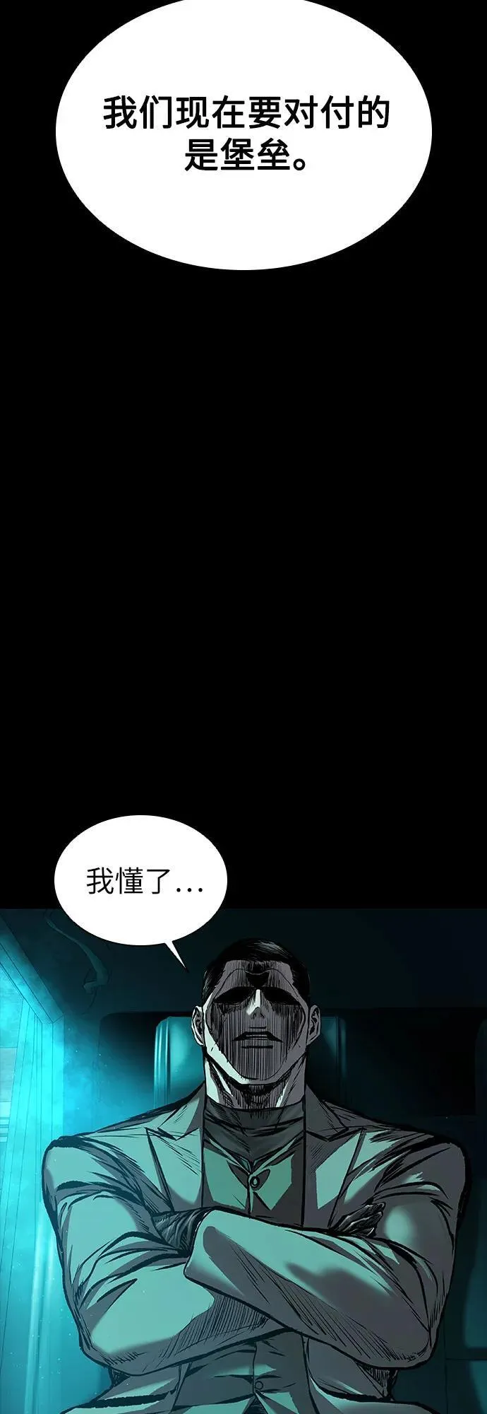 第42话 第72页