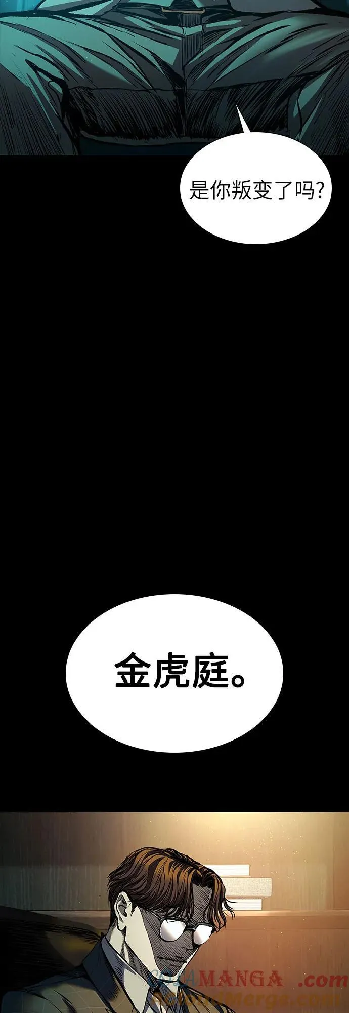第42话 第73页