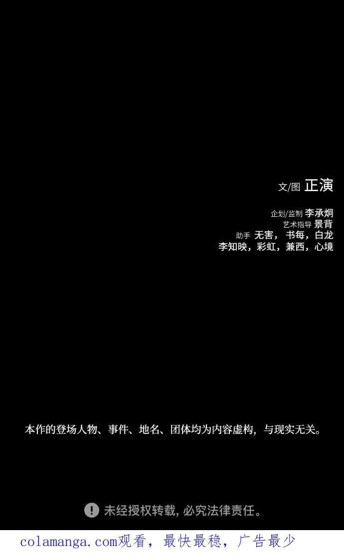第42话 第75页