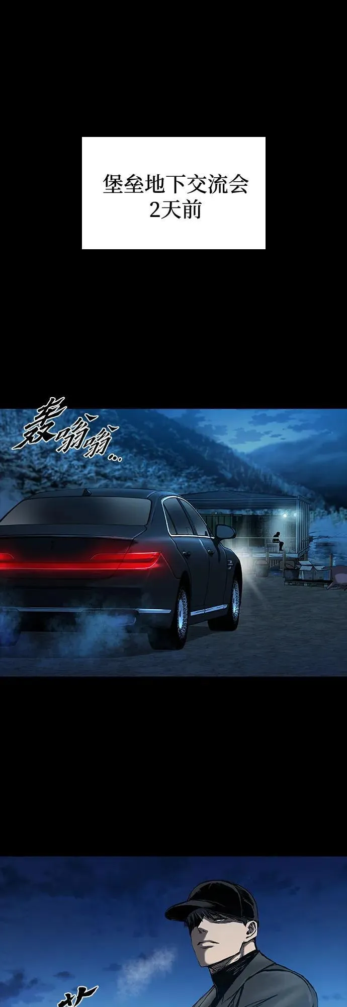 第42话 第77页