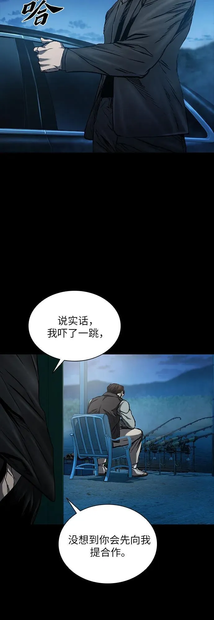 第43话 第3页