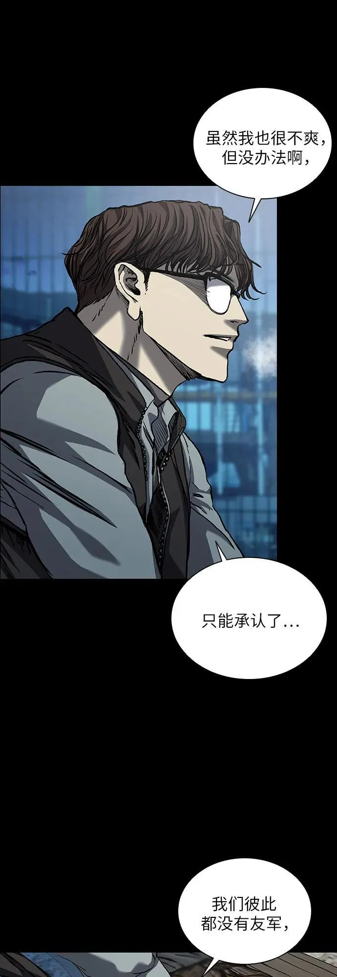 第43话 第4页