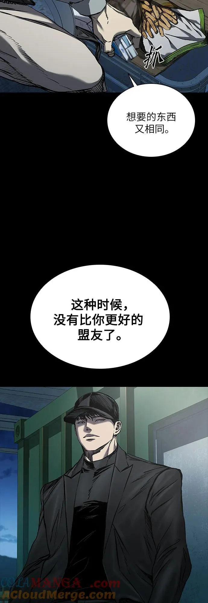 第43话 第5页