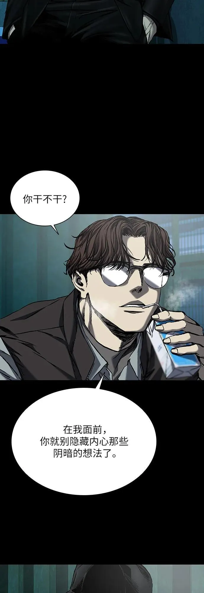 第43话 第6页