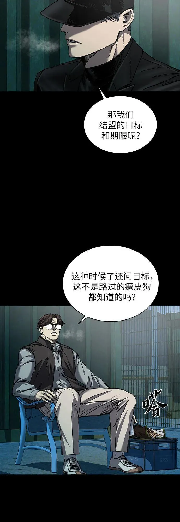 第43话 第7页