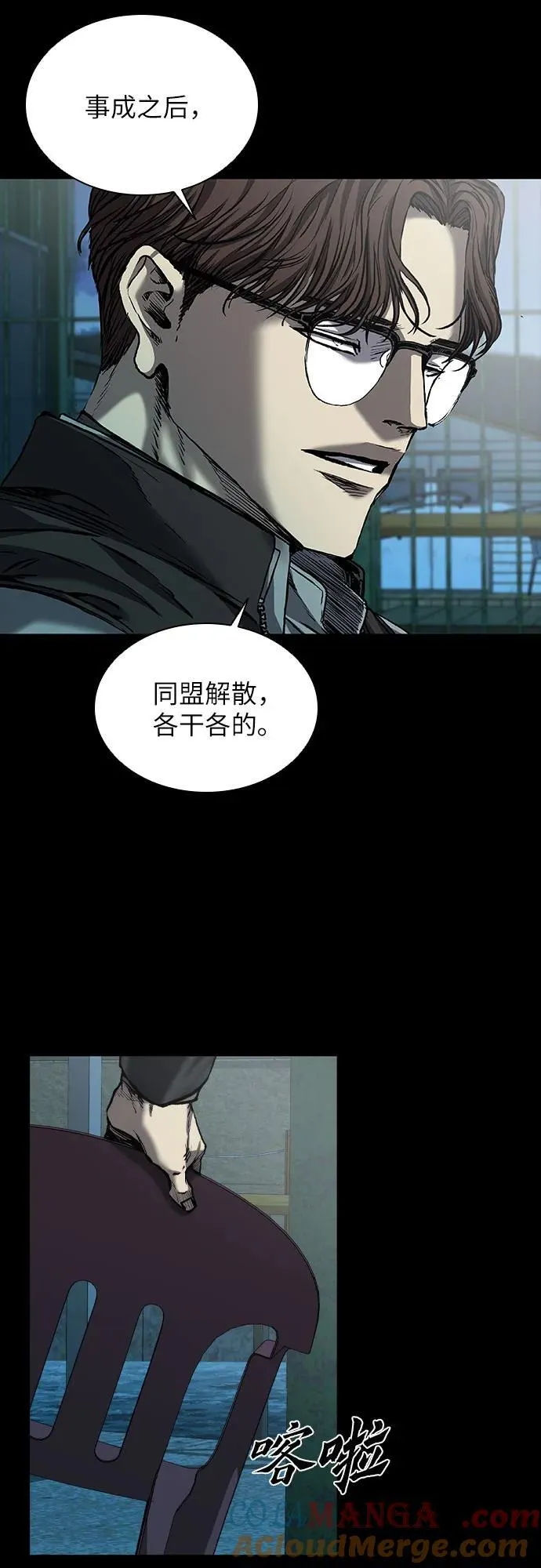 第43话 第9页