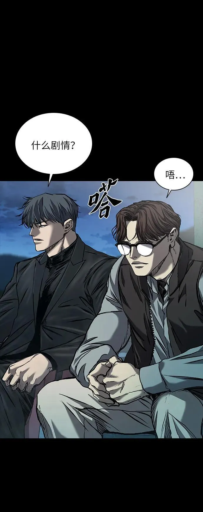 第43话 第10页