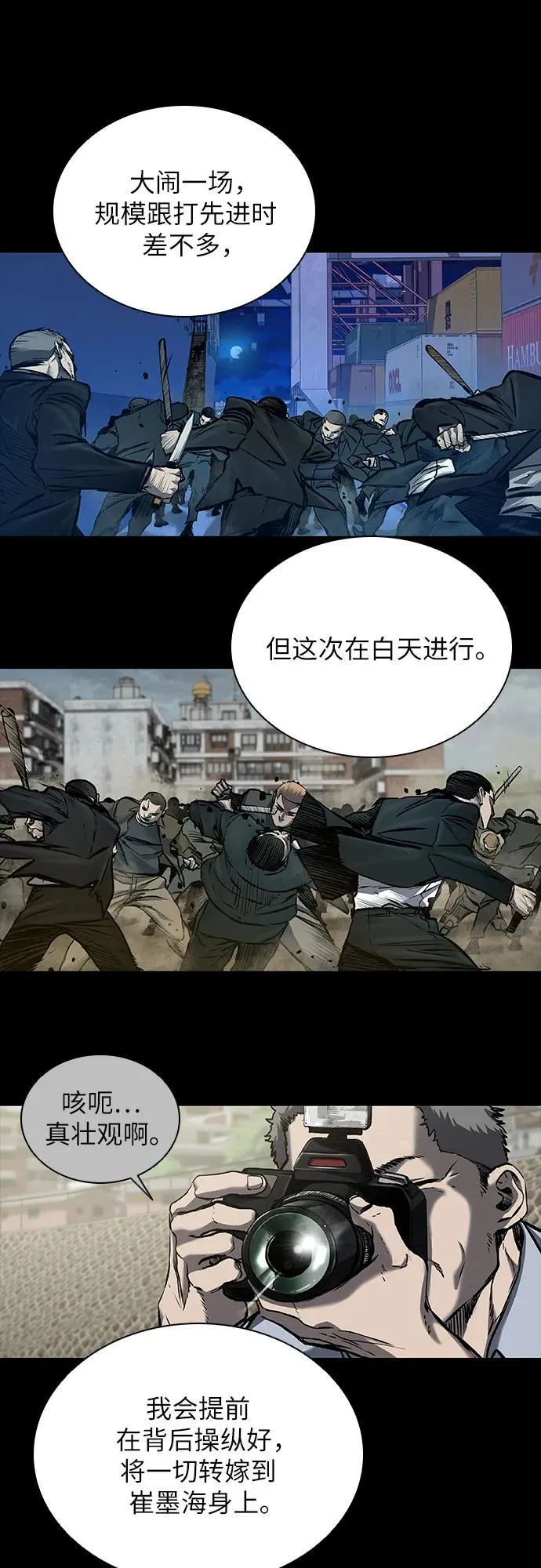 第43话 第11页