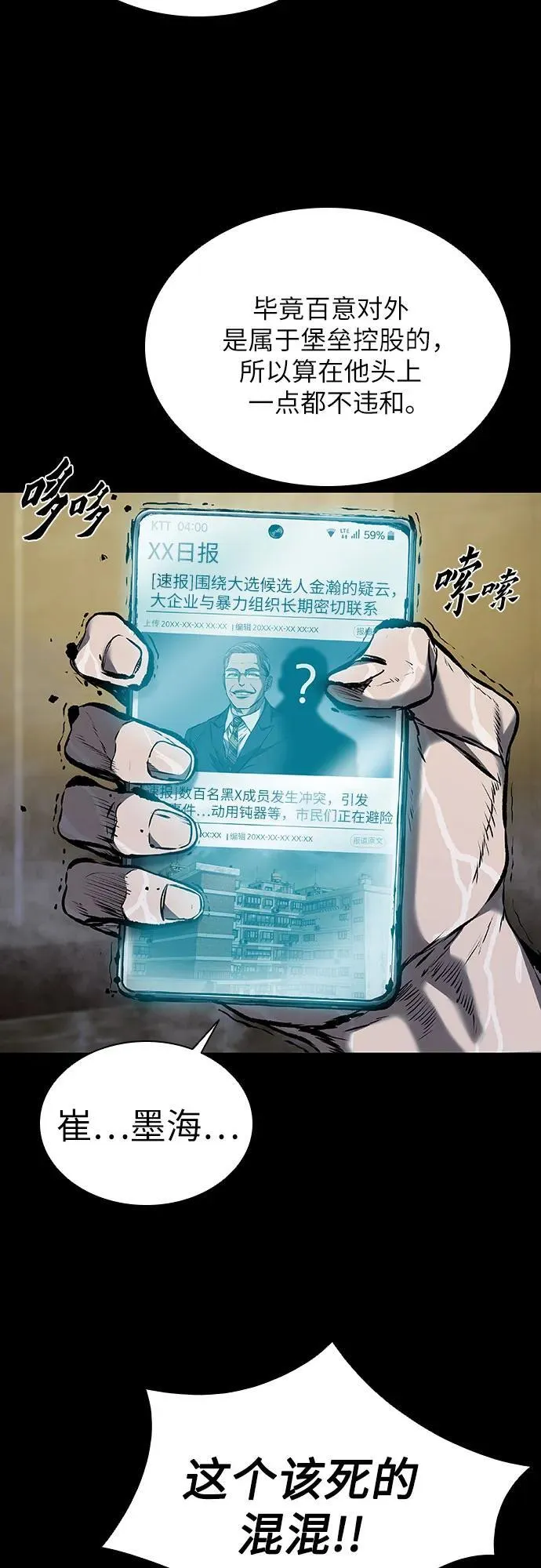 第43话 第12页