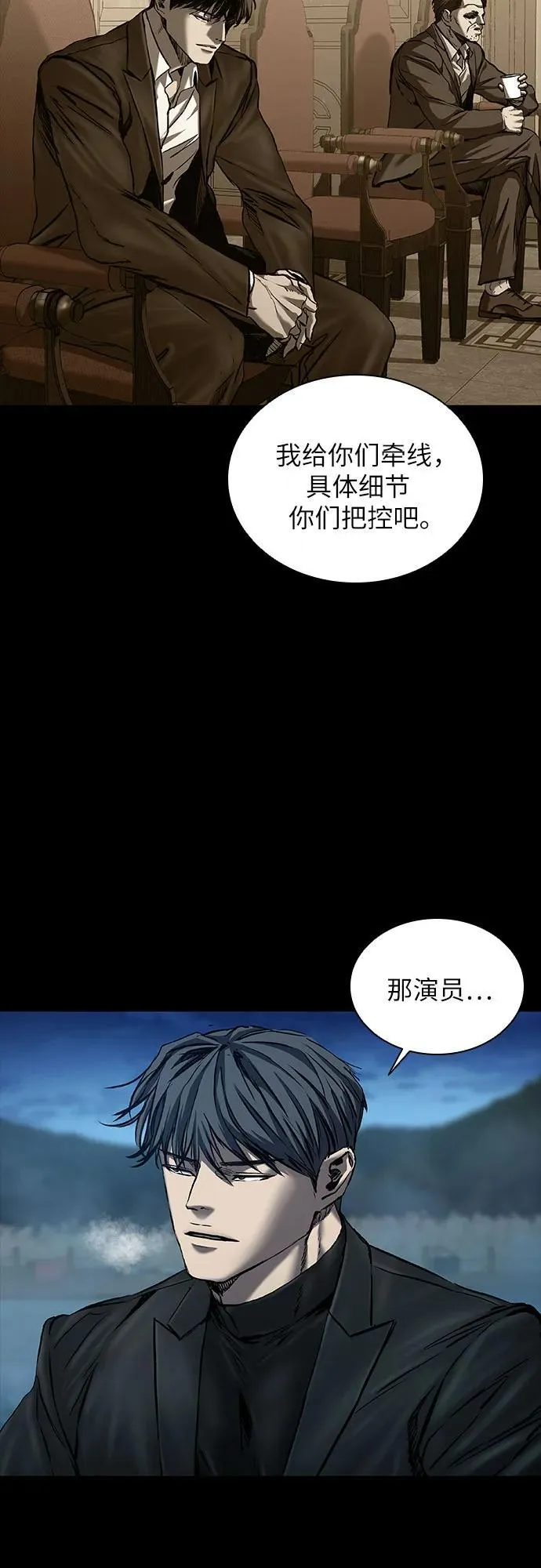 第43话 第14页