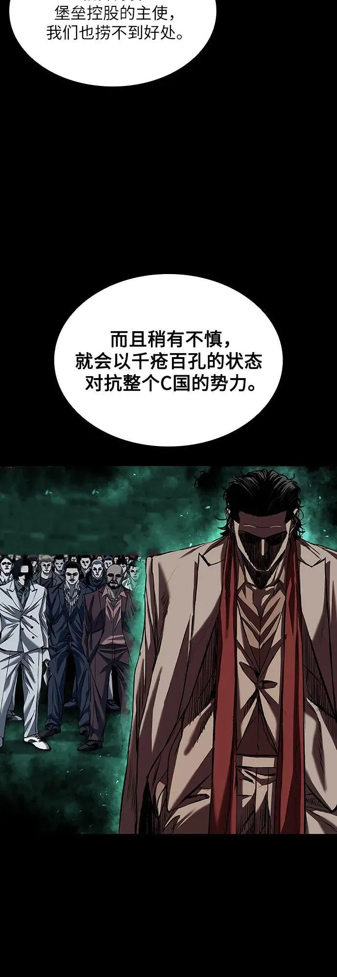 第43话 第16页