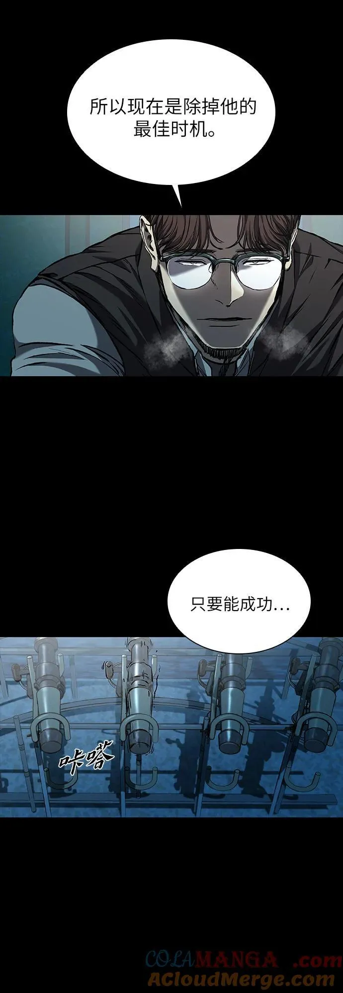 第43话 第17页