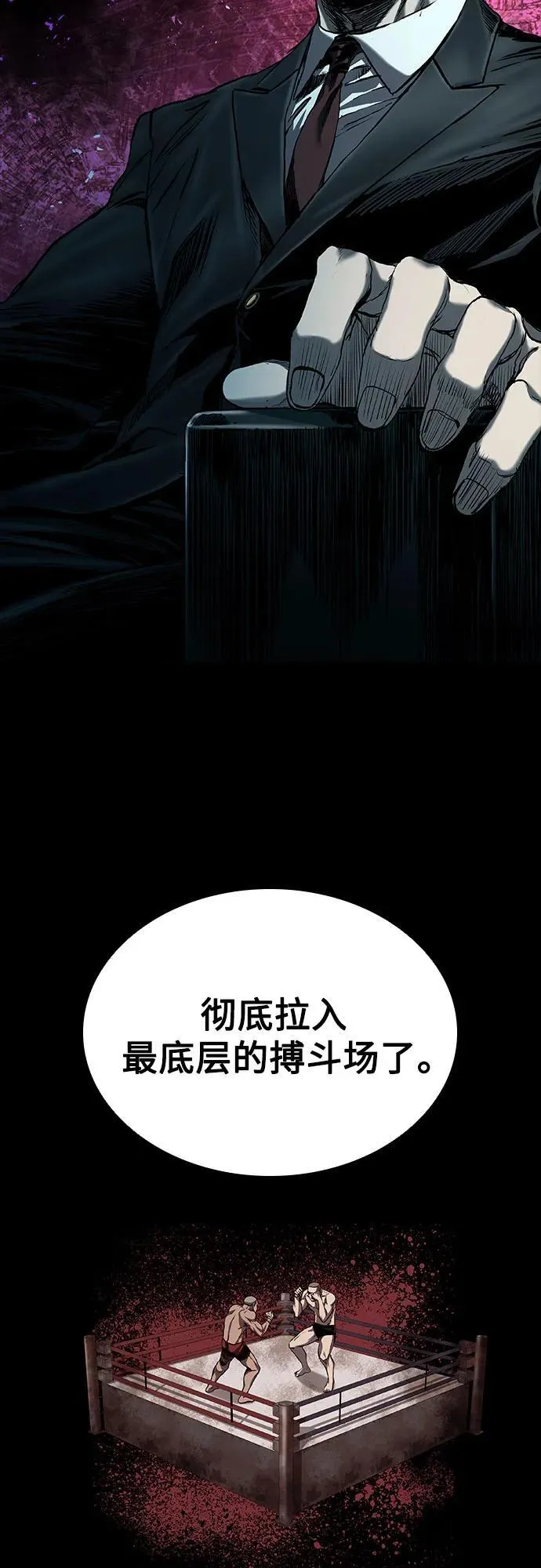 第43话 第19页