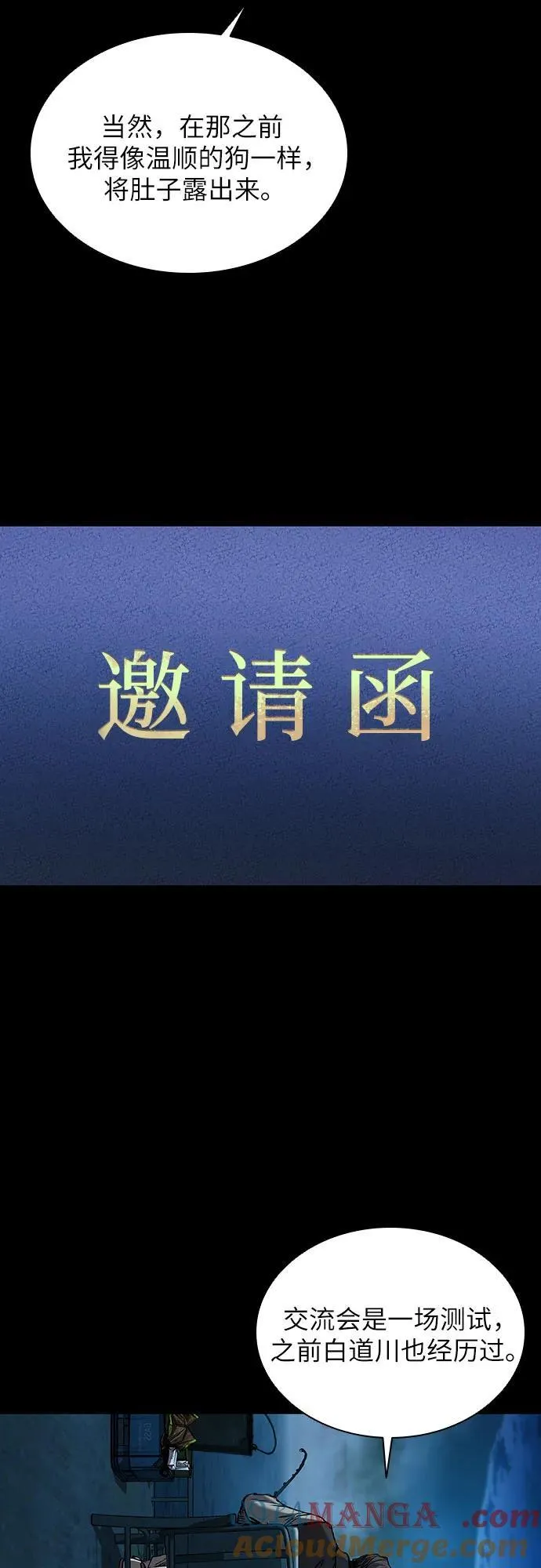 第43话 第21页