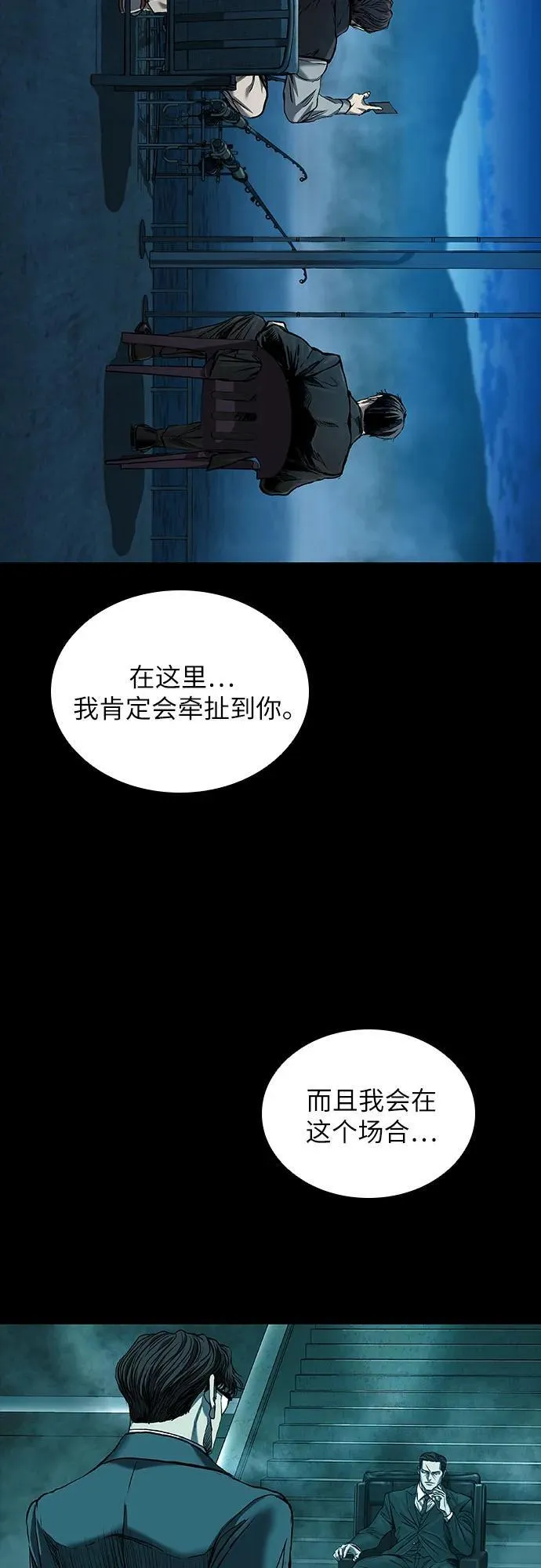 第43话 第22页