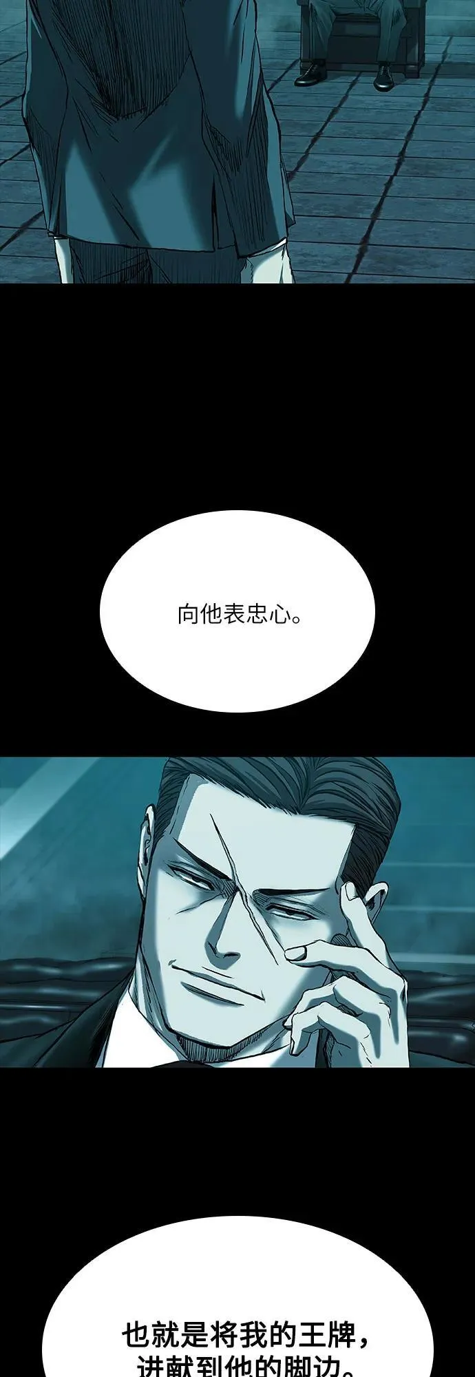 第43话 第23页