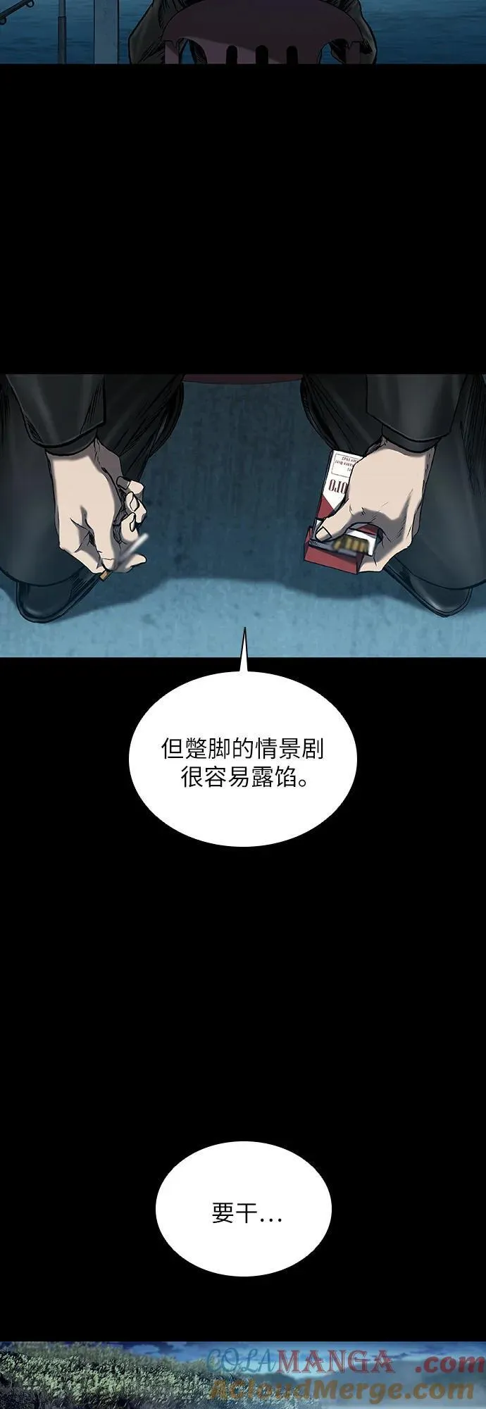 第43话 第25页