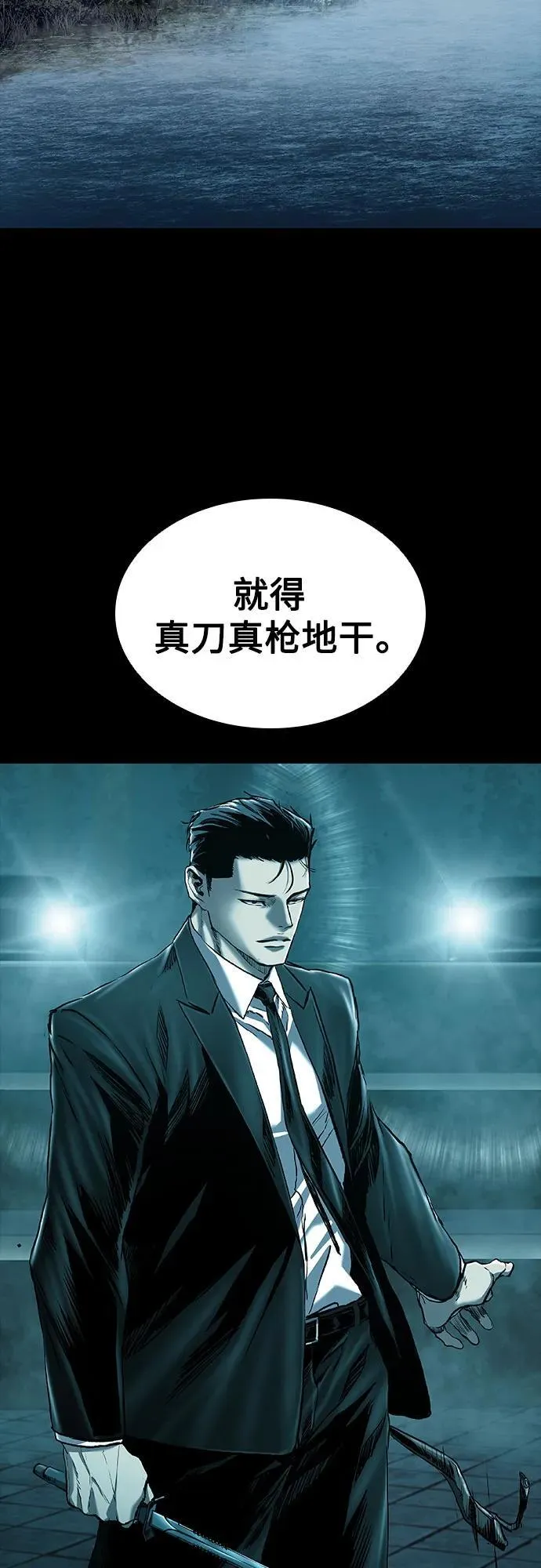第43话 第26页