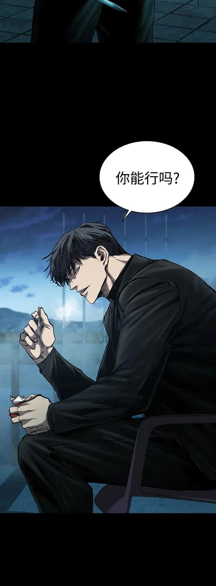 第43话 第27页