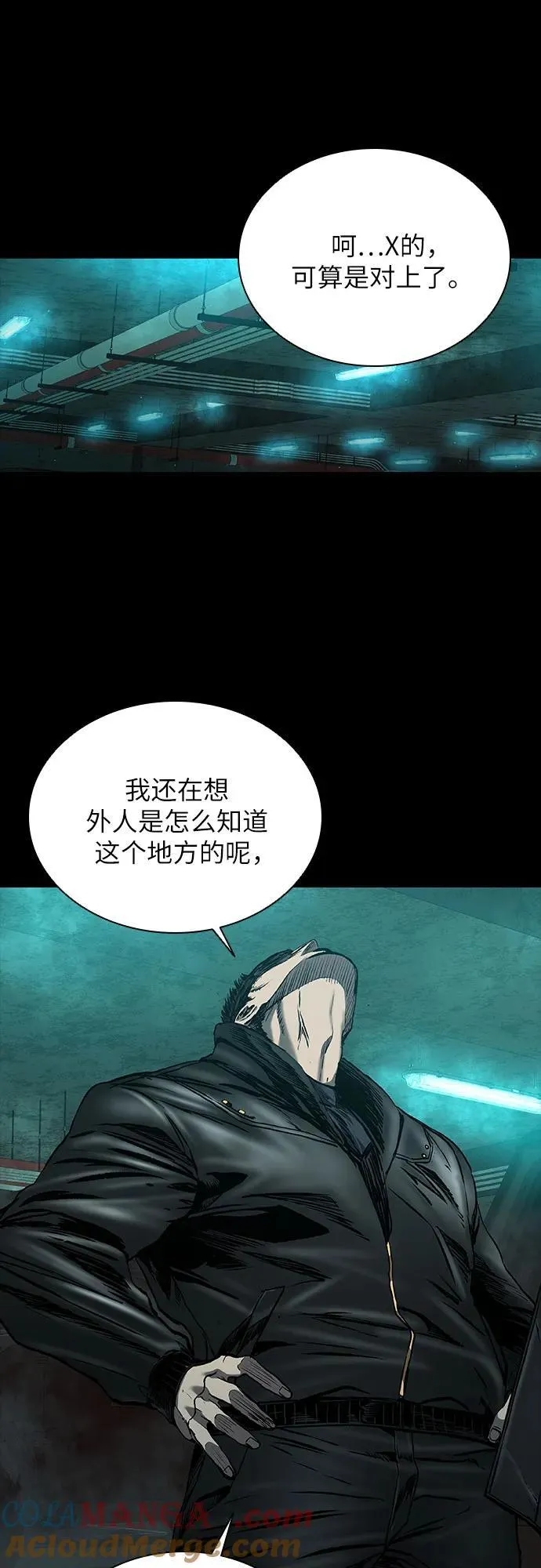 第43话 第29页