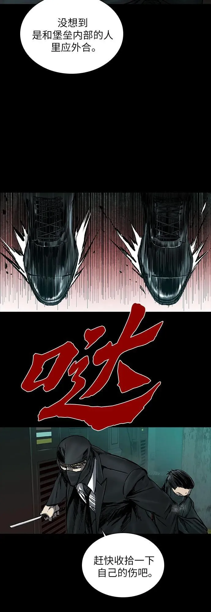 第43话 第30页