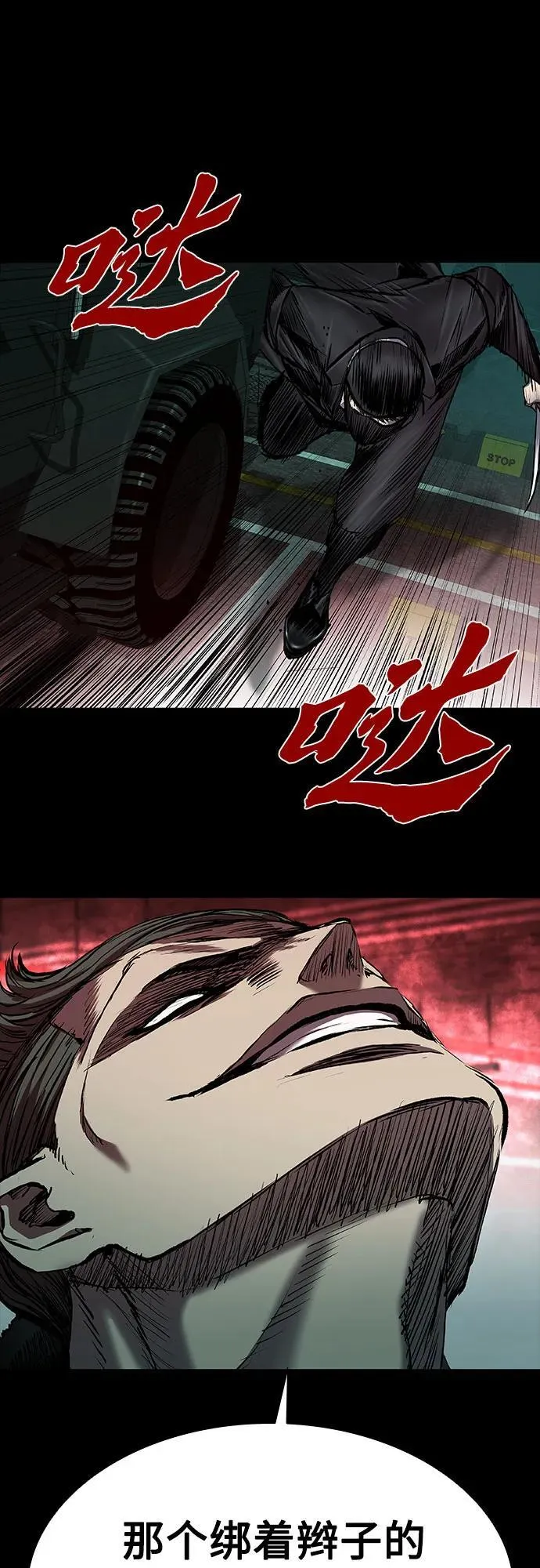 第43话 第31页
