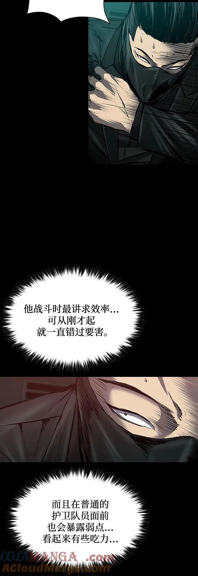 第43话 第37页