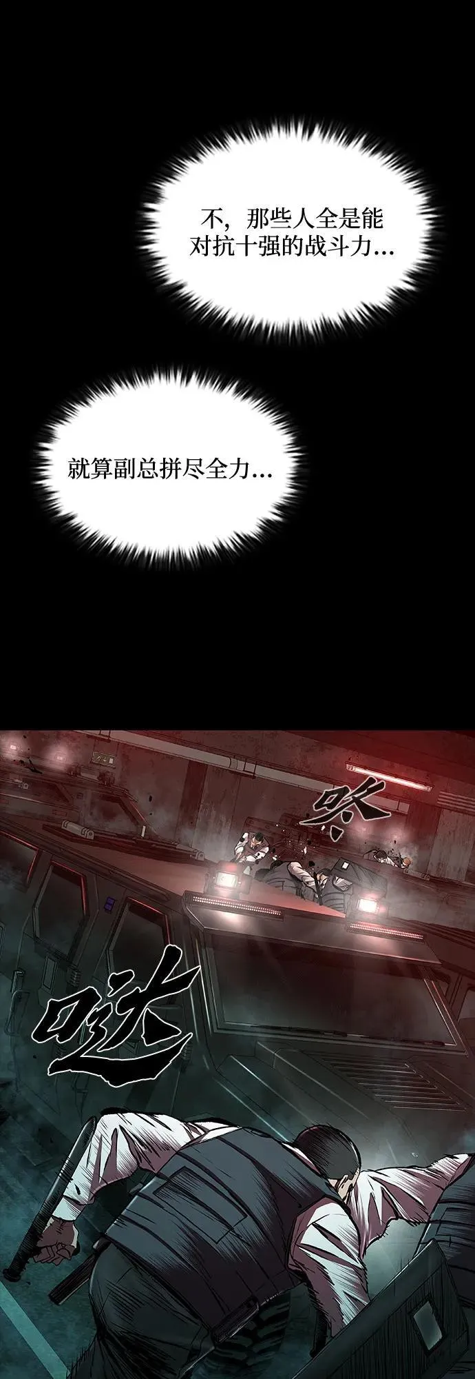 第43话 第38页