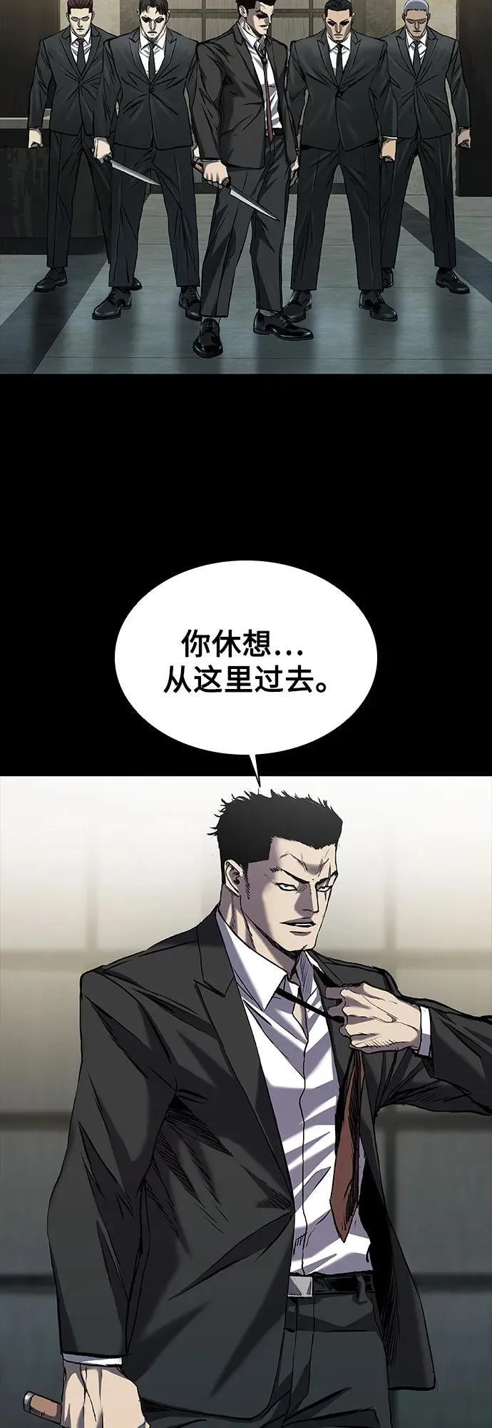 第43话 第43页