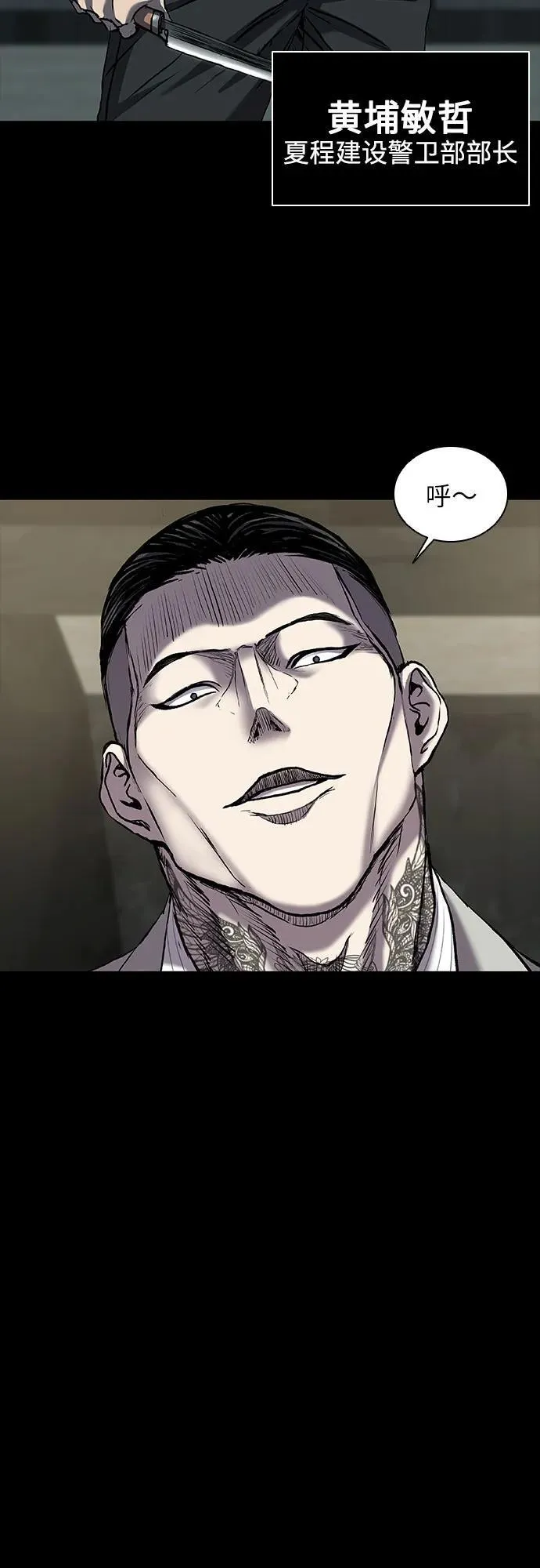 第43话 第44页