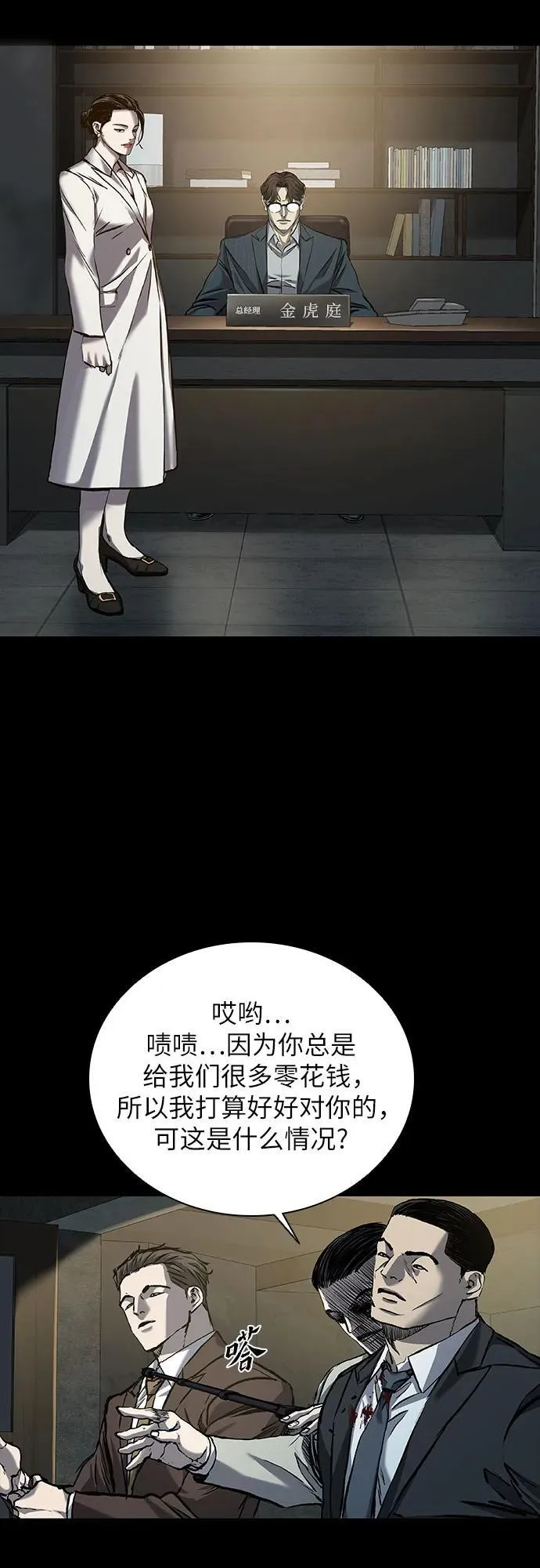 第43话 第47页