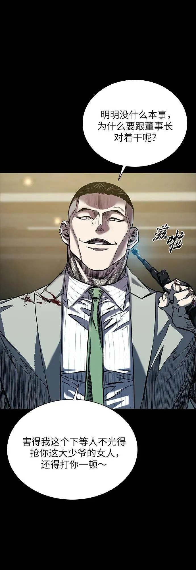 第43话 第48页