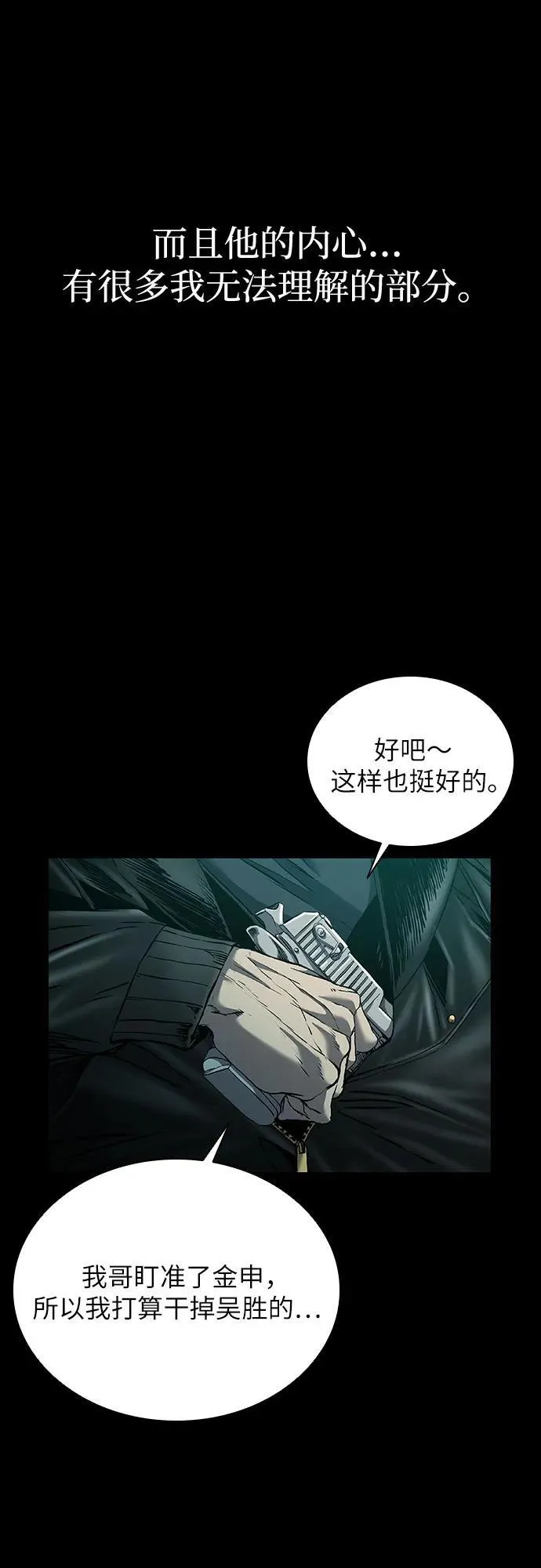 第43话 第51页