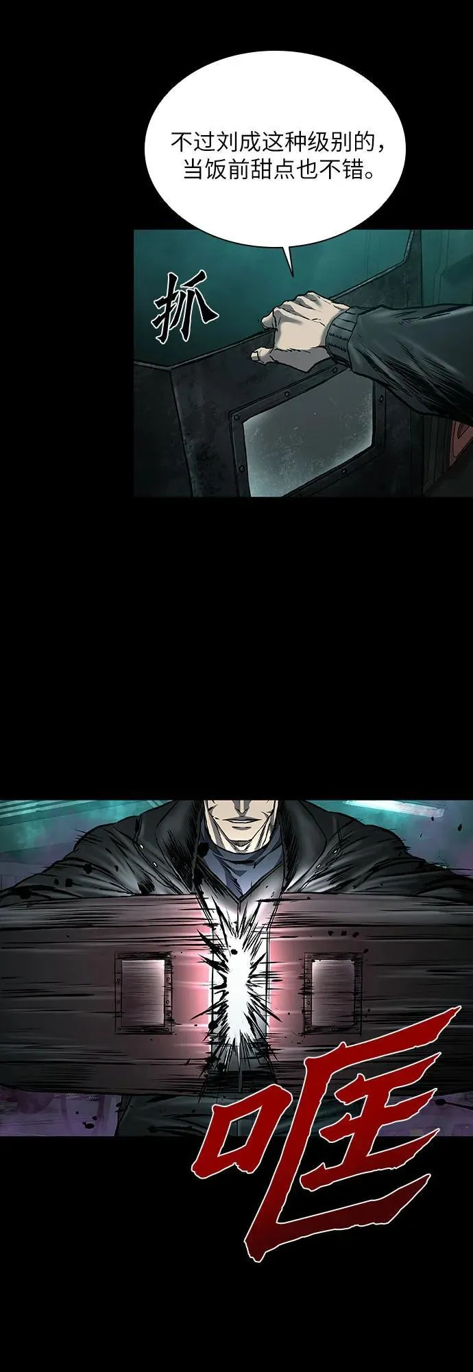 第43话 第52页