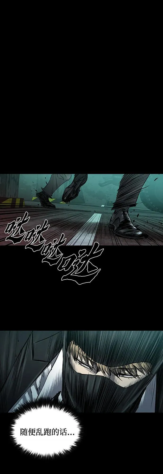 第43话 第54页