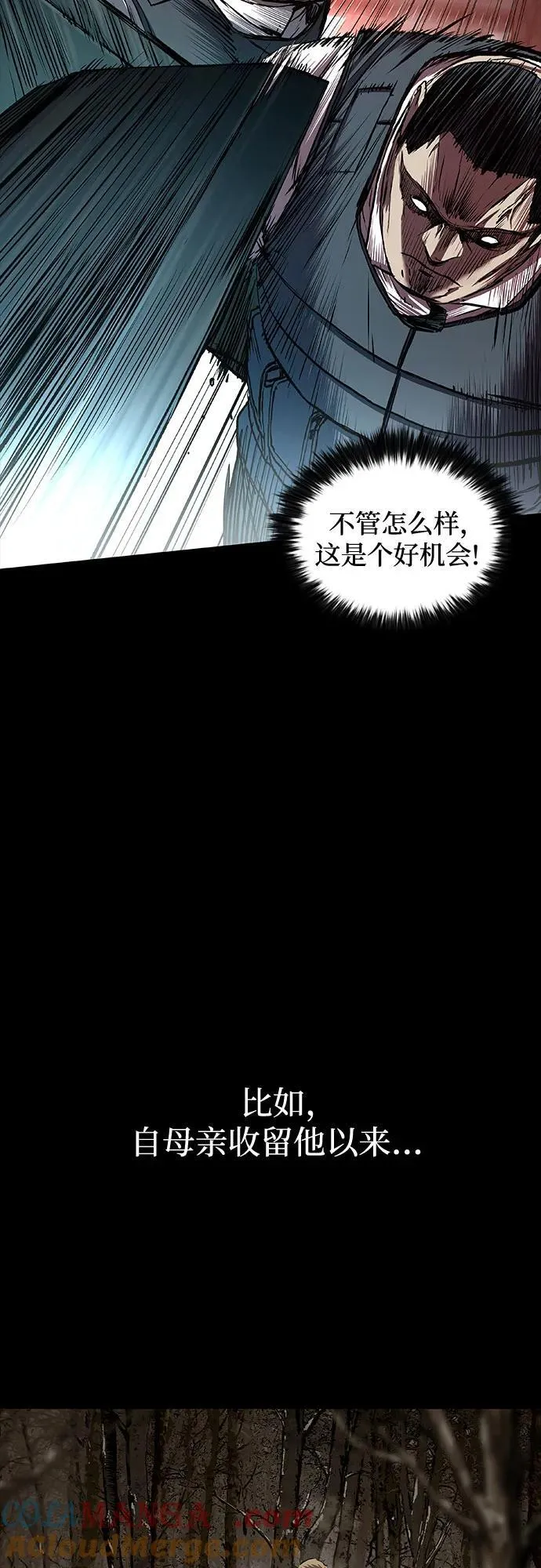 第43话 第57页