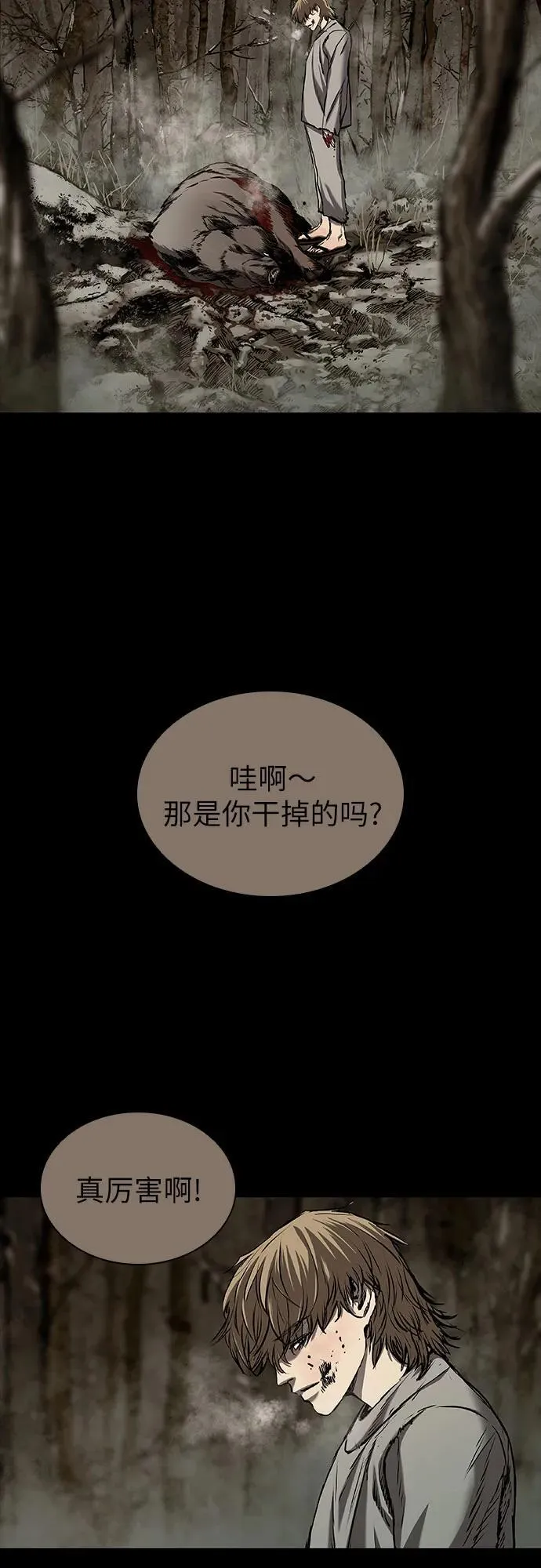 第43话 第58页