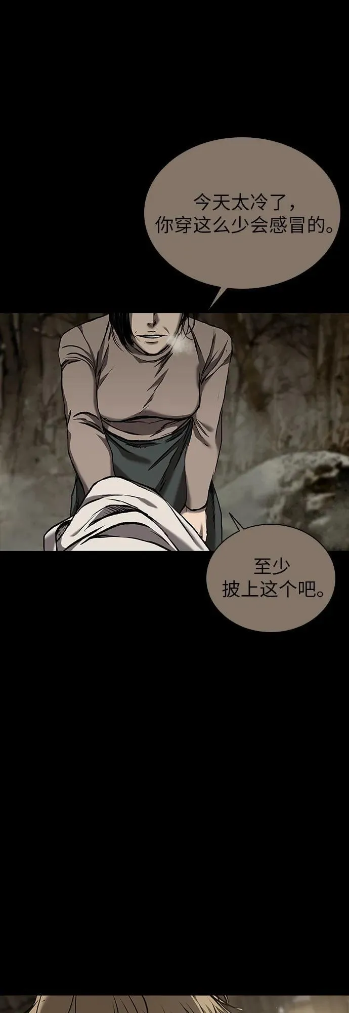 第43话 第59页