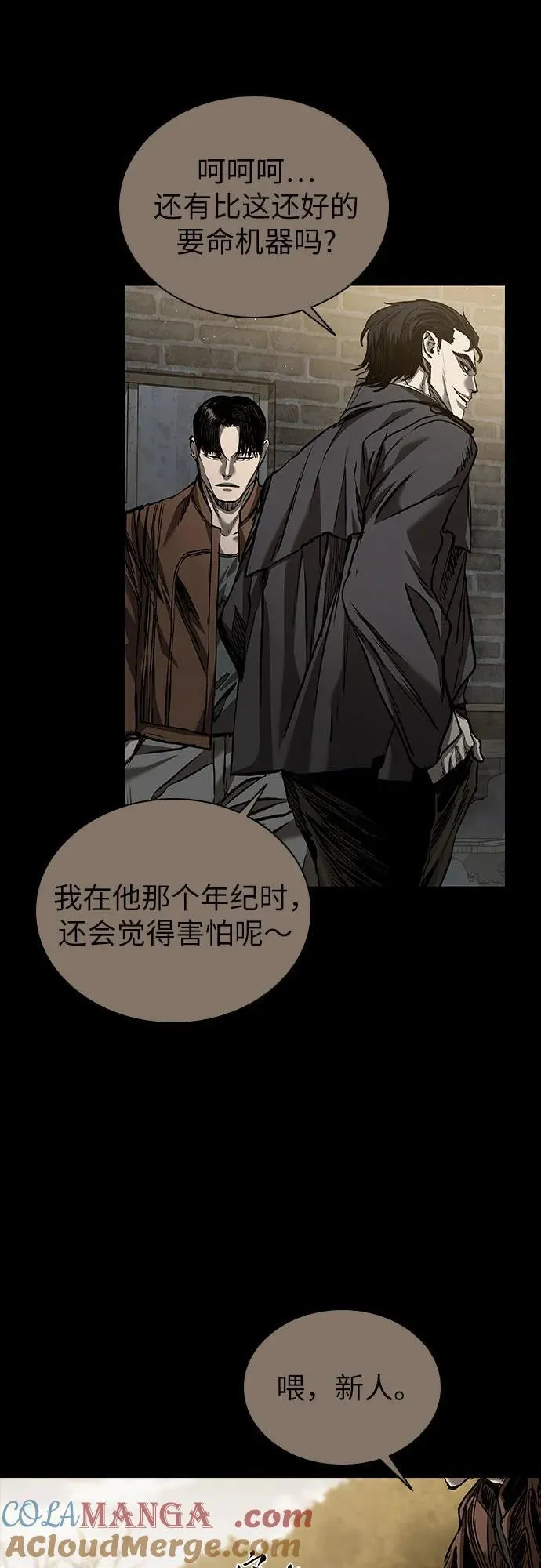 第43话 第61页