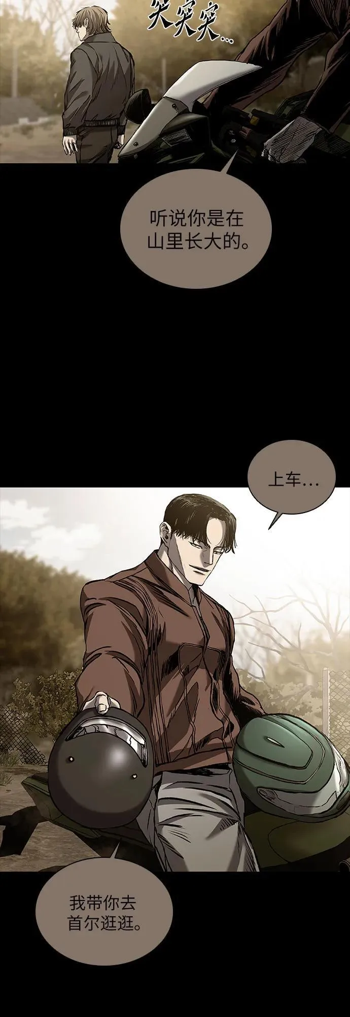 第43话 第62页