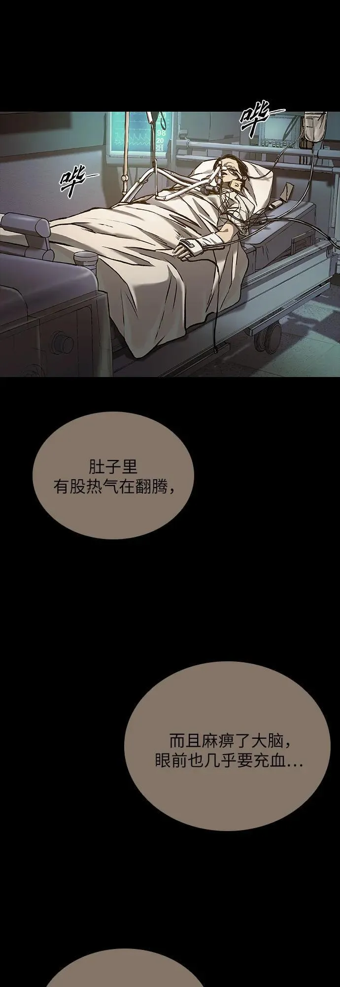 第43话 第63页