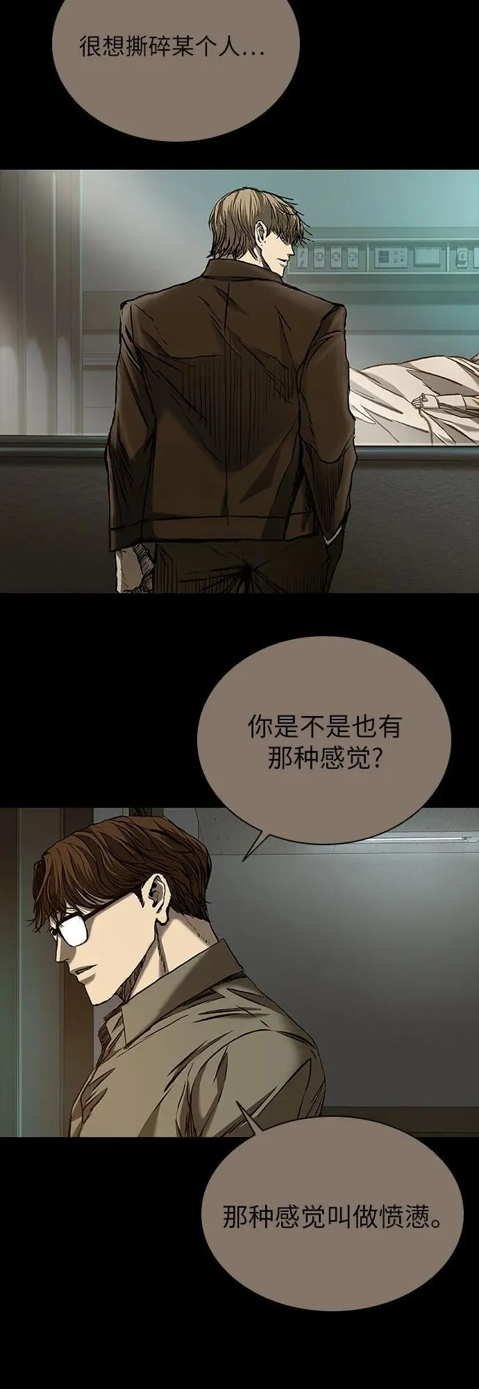 第43话 第64页