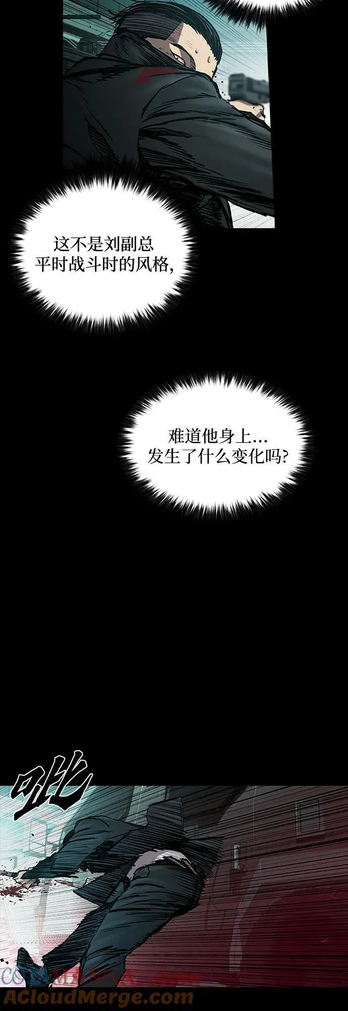 第43话 第77页