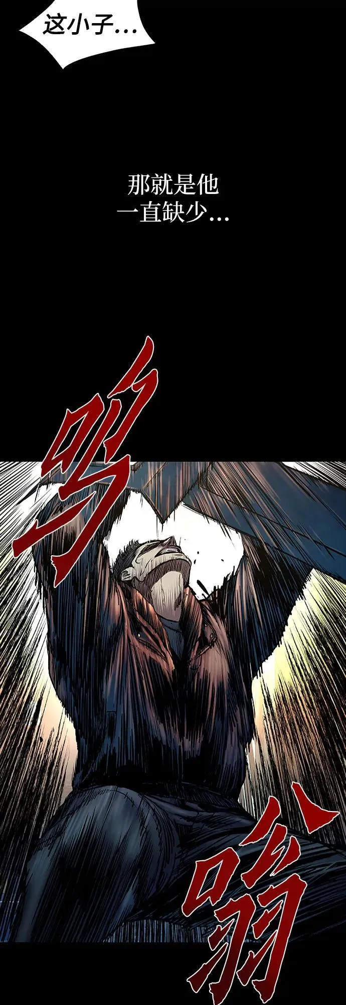 第43话 第82页
