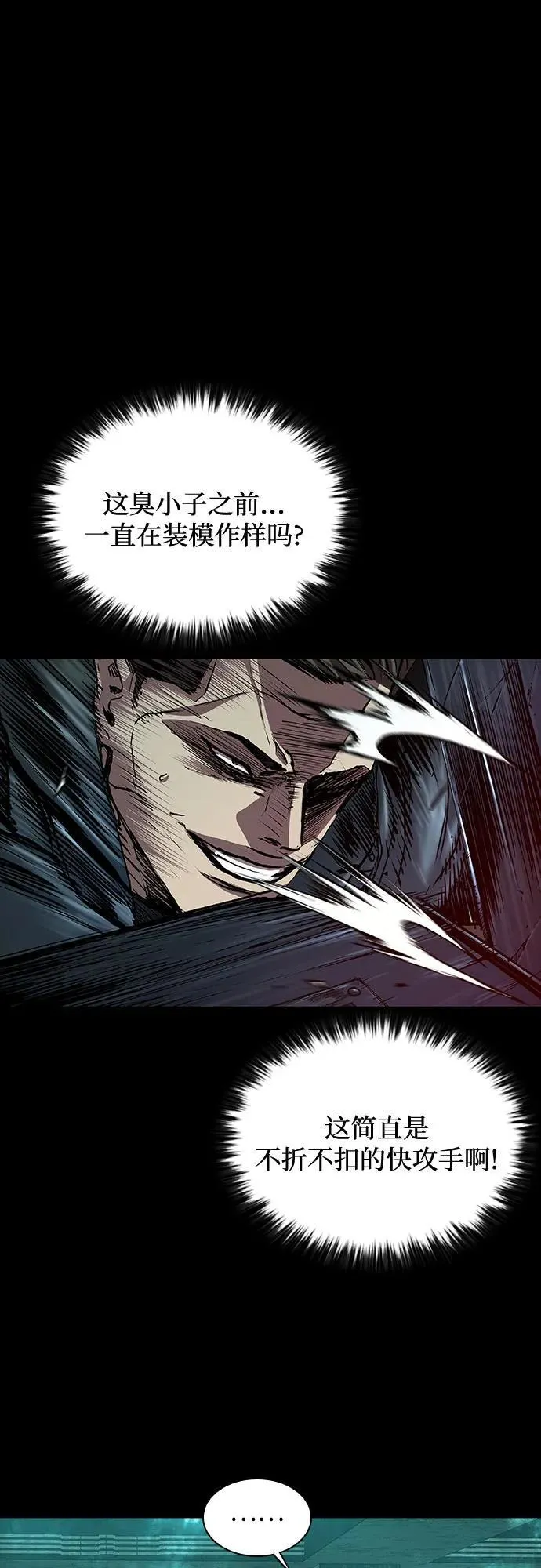 第43话 第87页