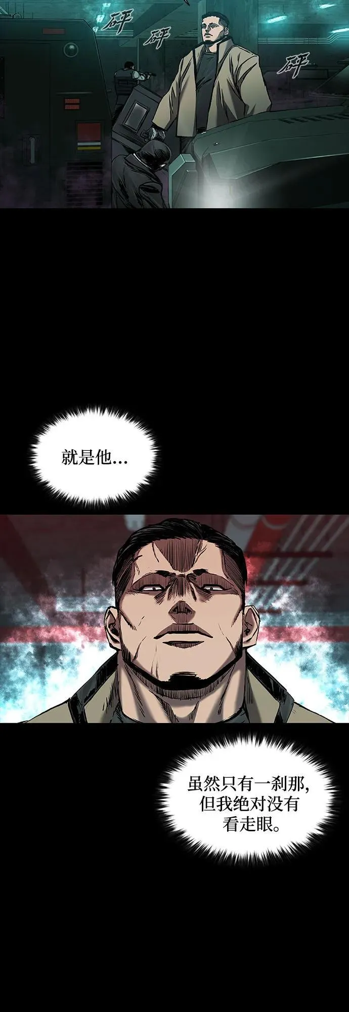 第43话 第88页