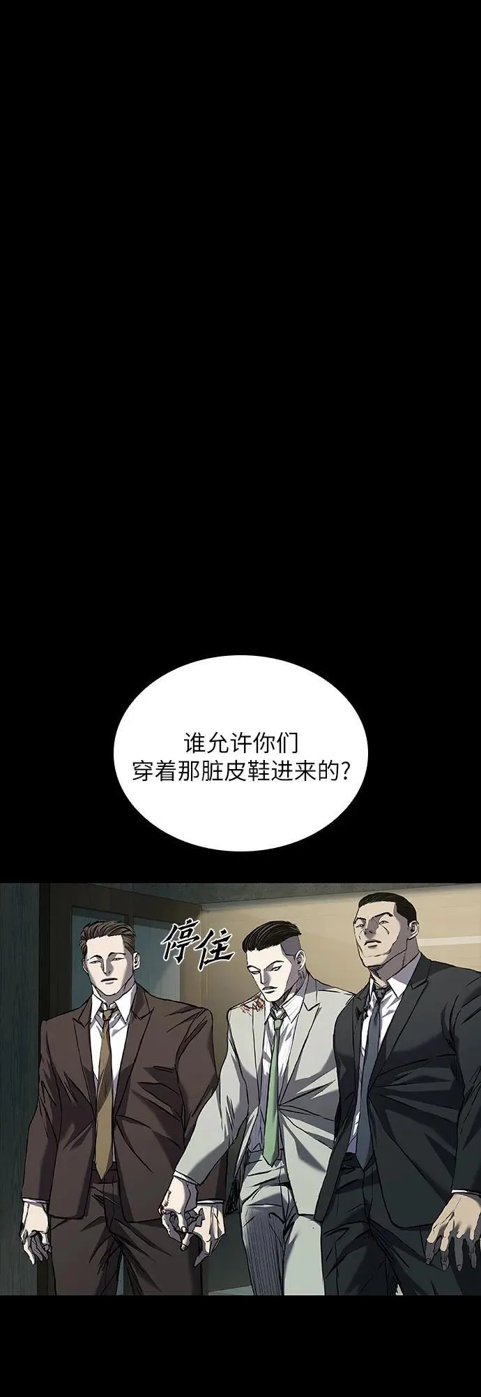 第43话 第91页